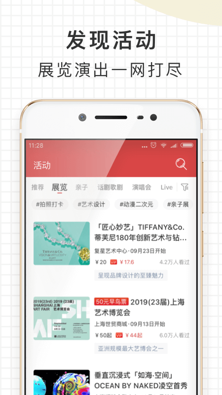 走起app图1