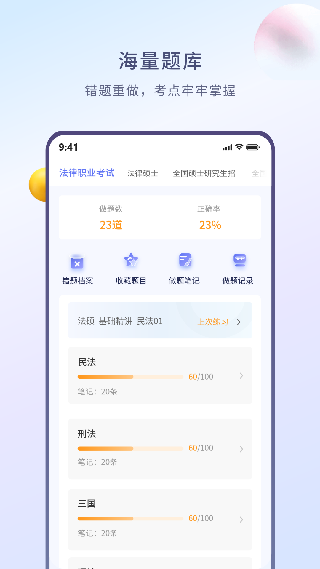 众学无忧app图4