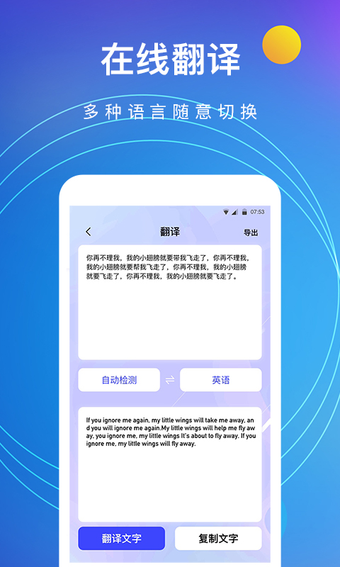 全能图片转文字软件图3