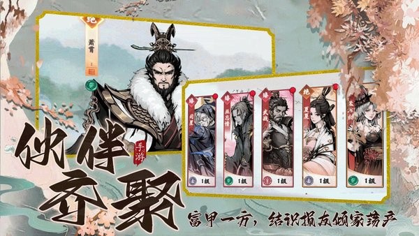 踏马江湖图2