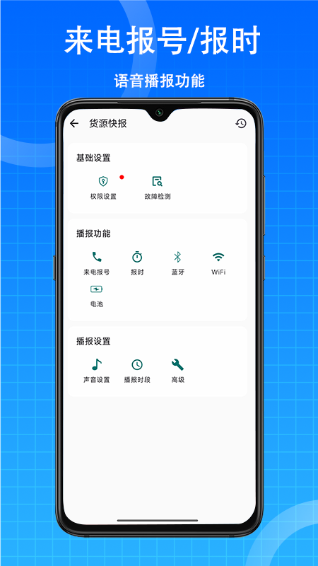 货源快报app图2