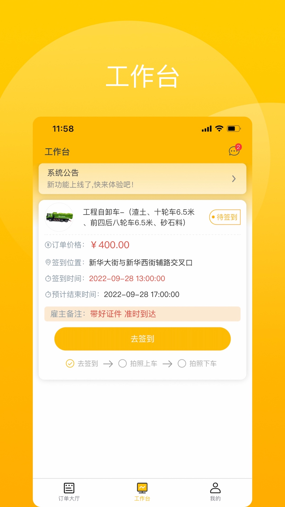驾驶辕司机app图4