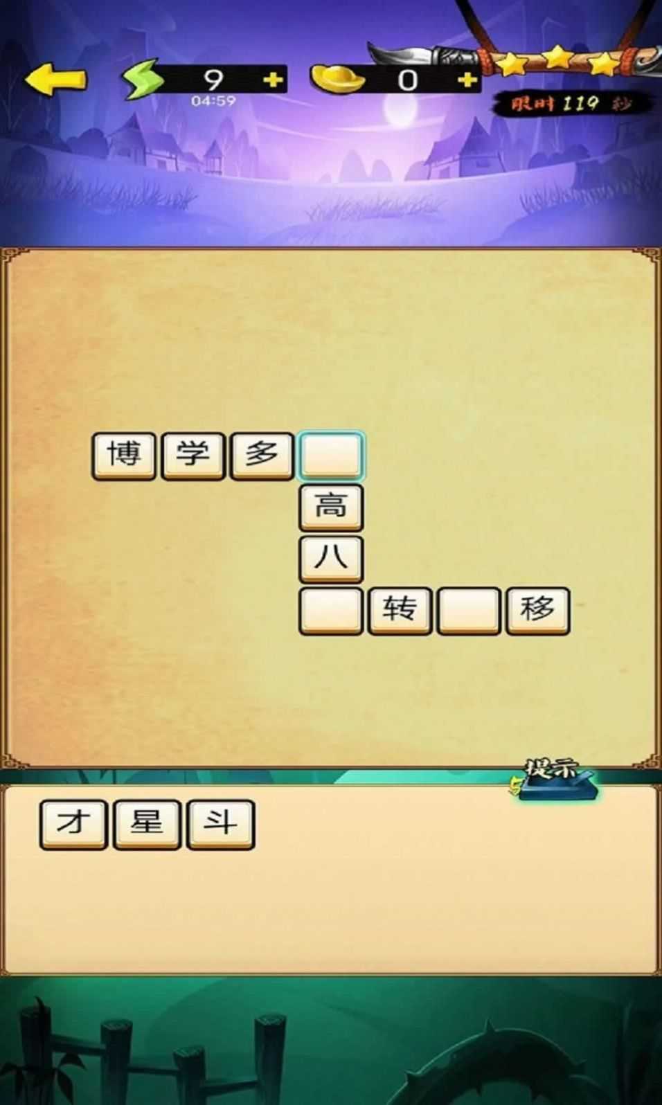 金陵词鼎游戏图2