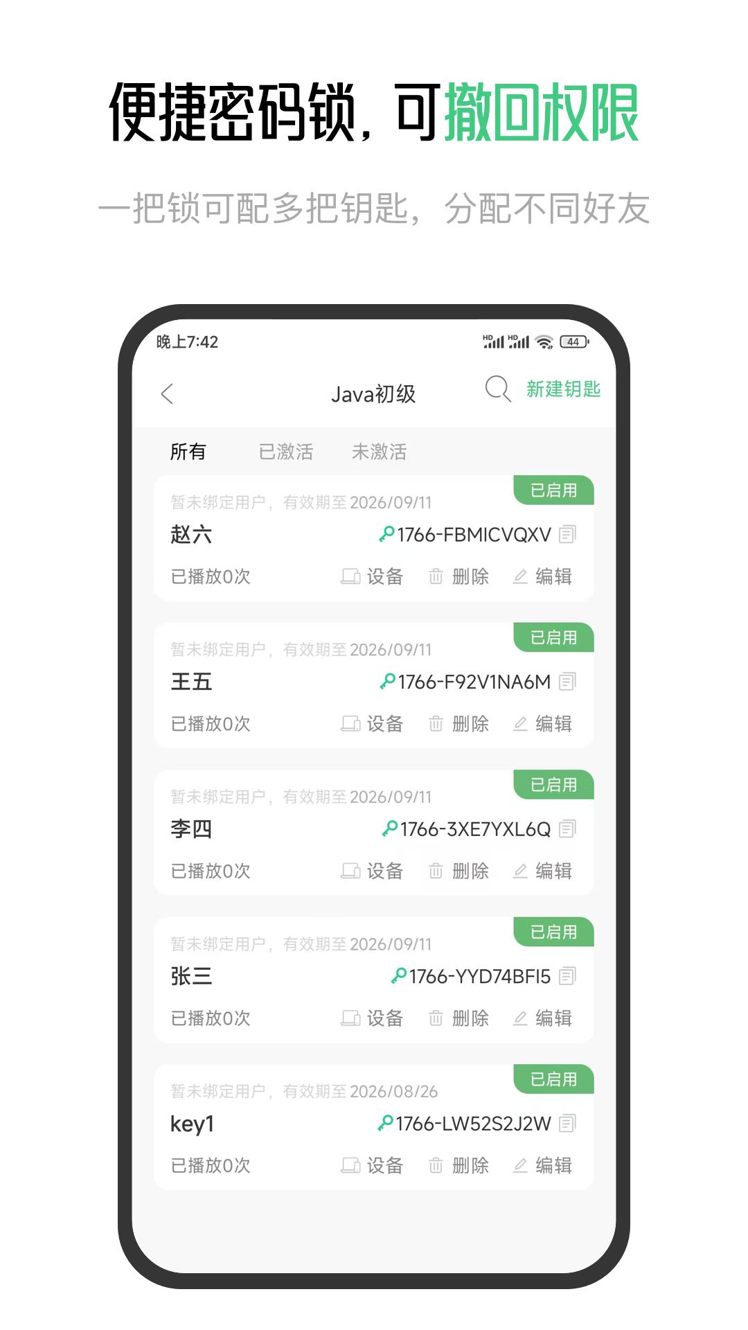 星密软件图3
