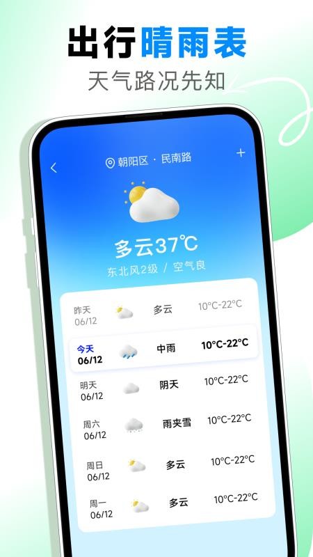 地铁乘车码通app