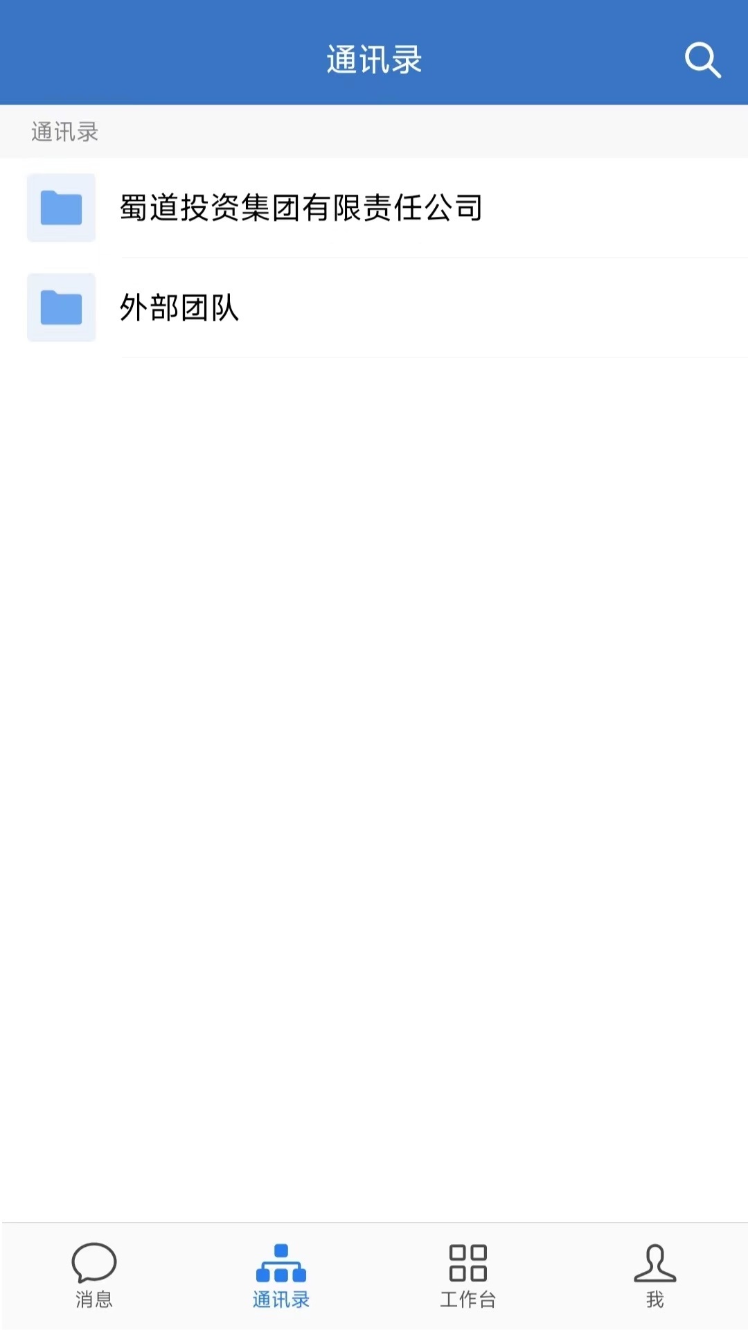蜀道通app图1