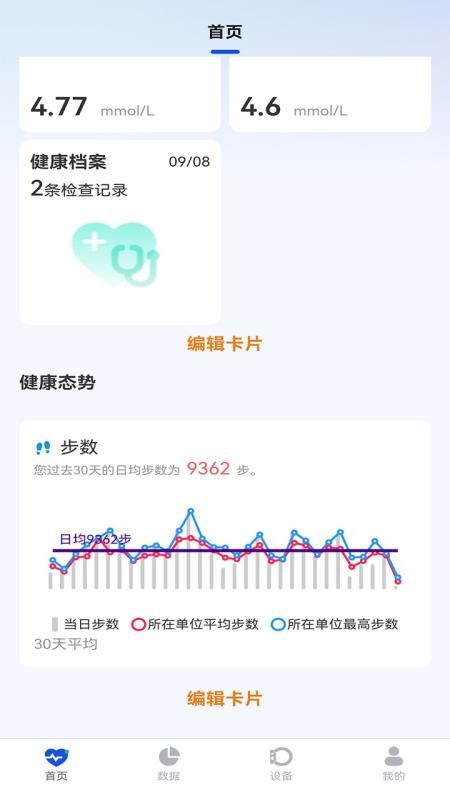 健康与作训app