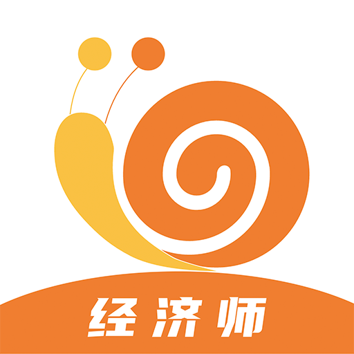经济师小牛题库app图标