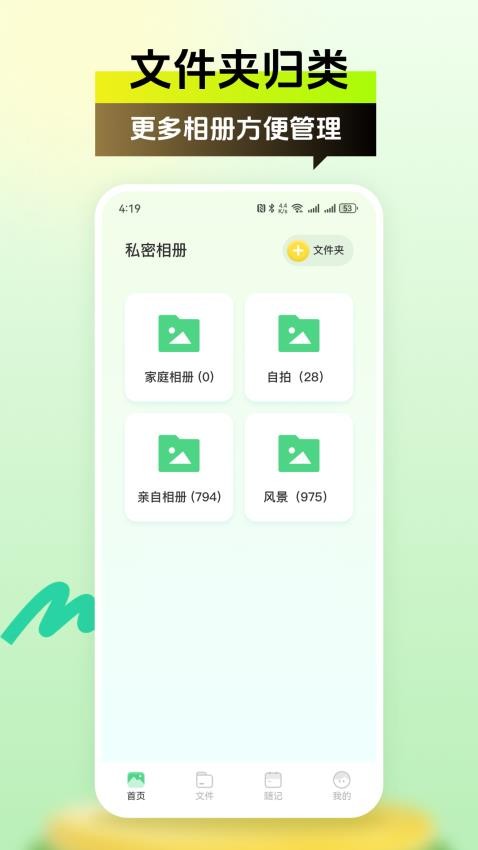 视频保险柜app