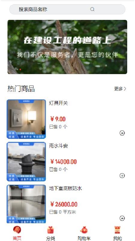 卓亮建设app图1