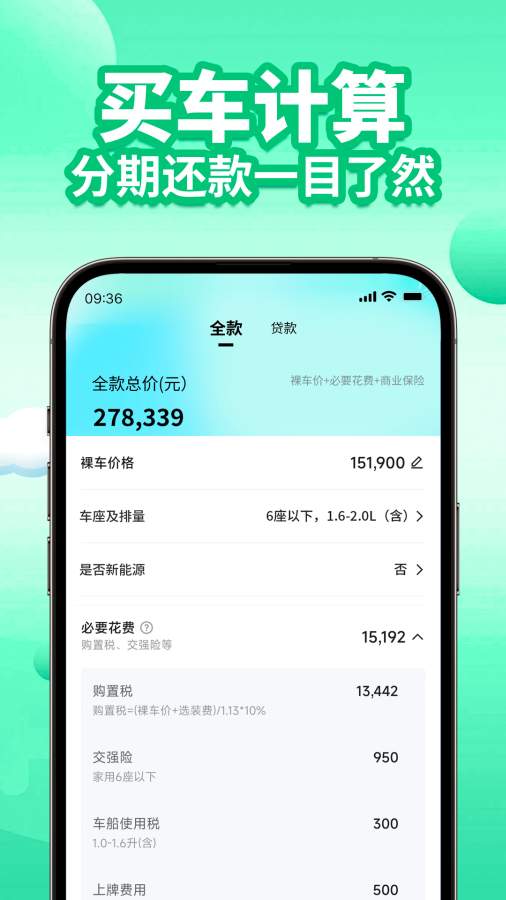 电车充电桩查找app图4