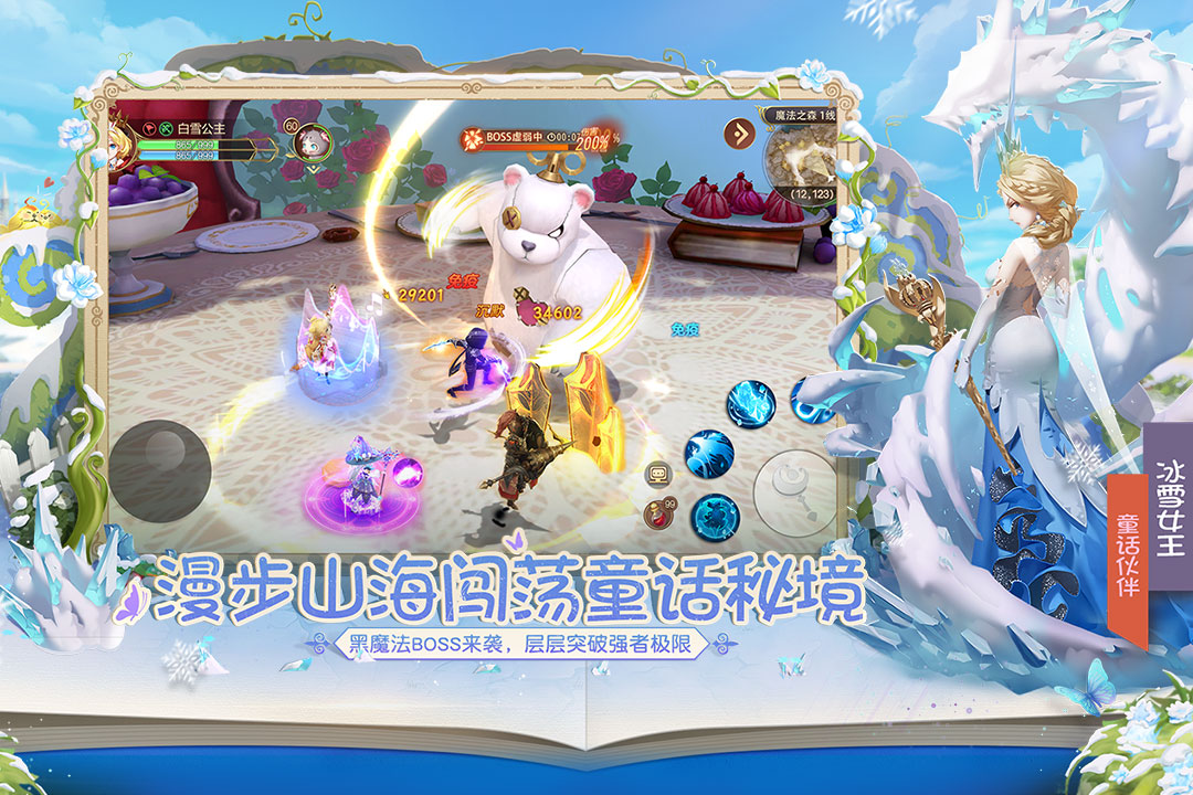 有杀气童话2九游版图3