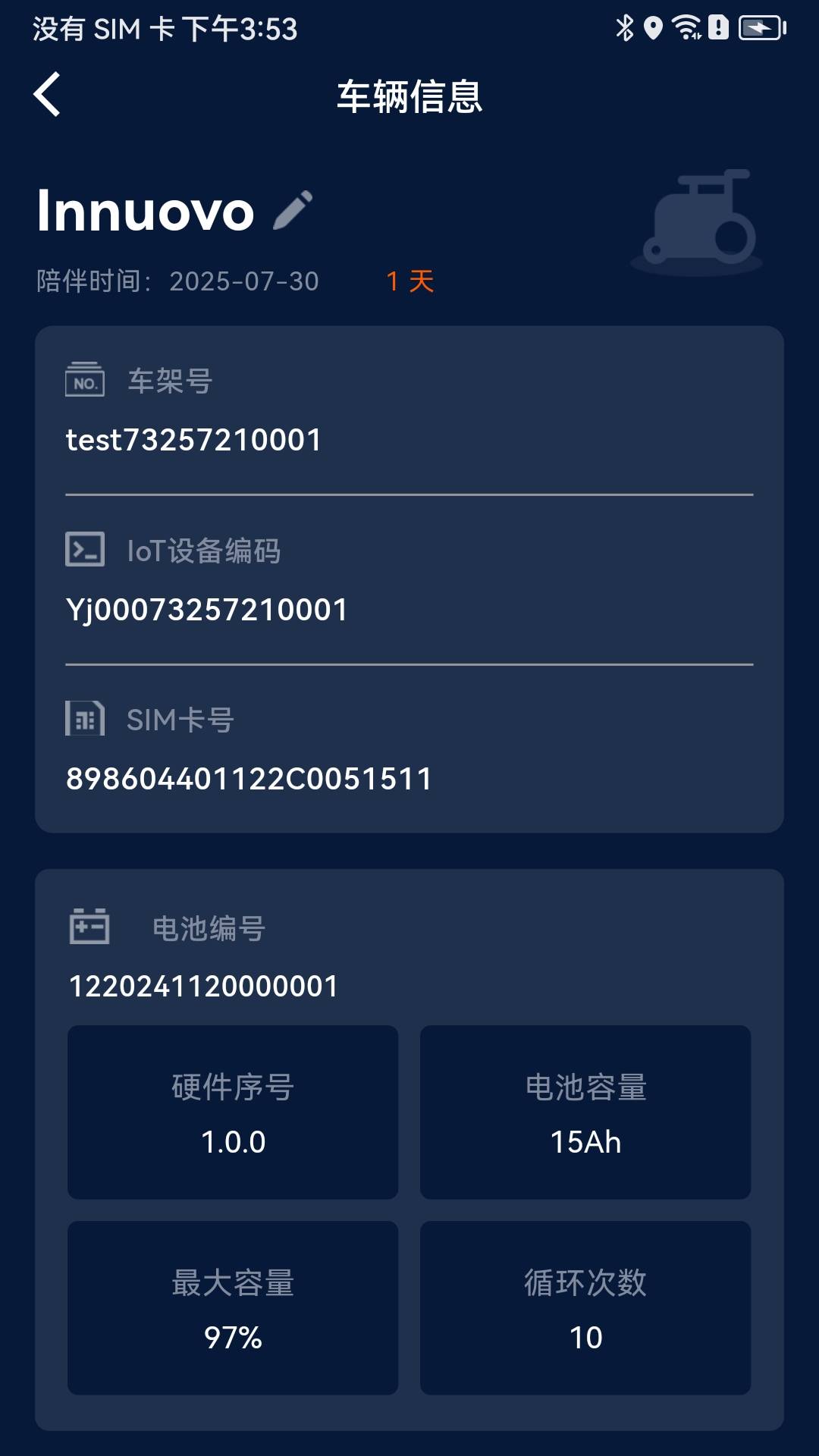 英洛华健康app图3