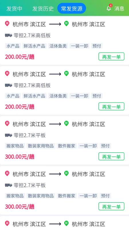 农运帮app图1