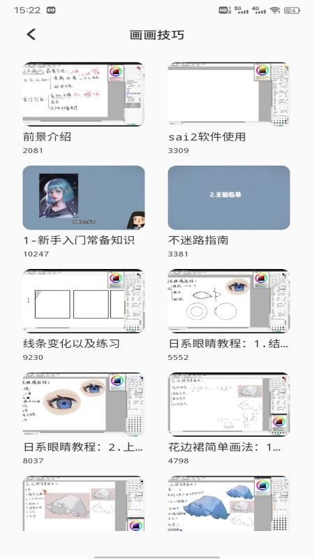 泰深优app