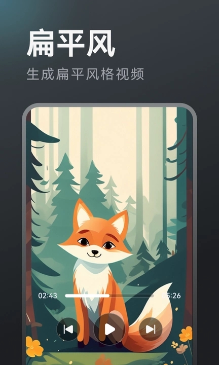 AI漫剧创作app图1