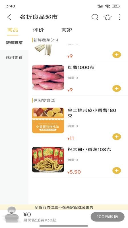 我的邵阳app图1
