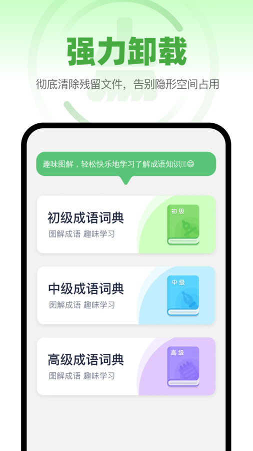 速效垃圾清理app图2