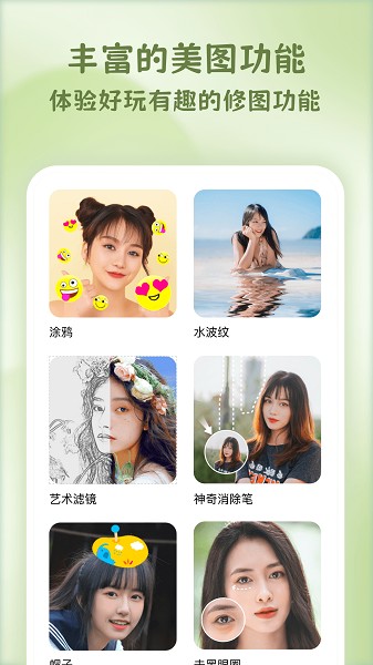 乐漫美图软件图2