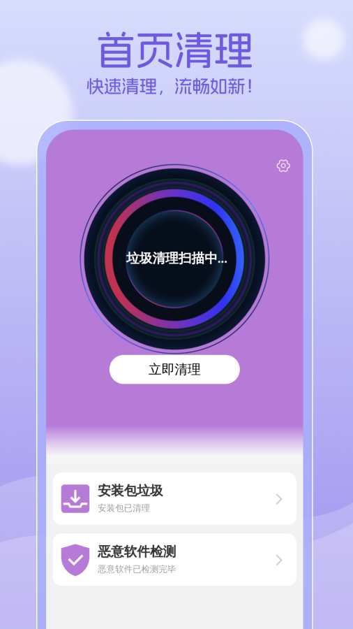 强悍垃圾清理app图4