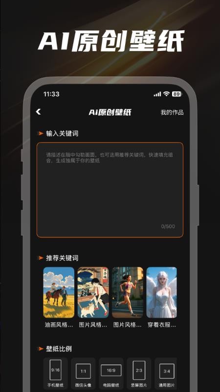 星橙app图2