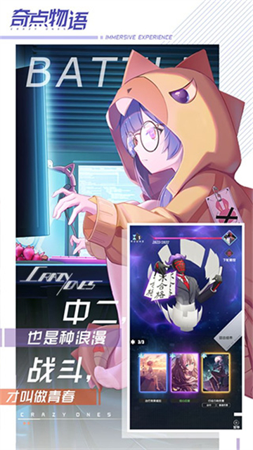 奇點物語安装器图2