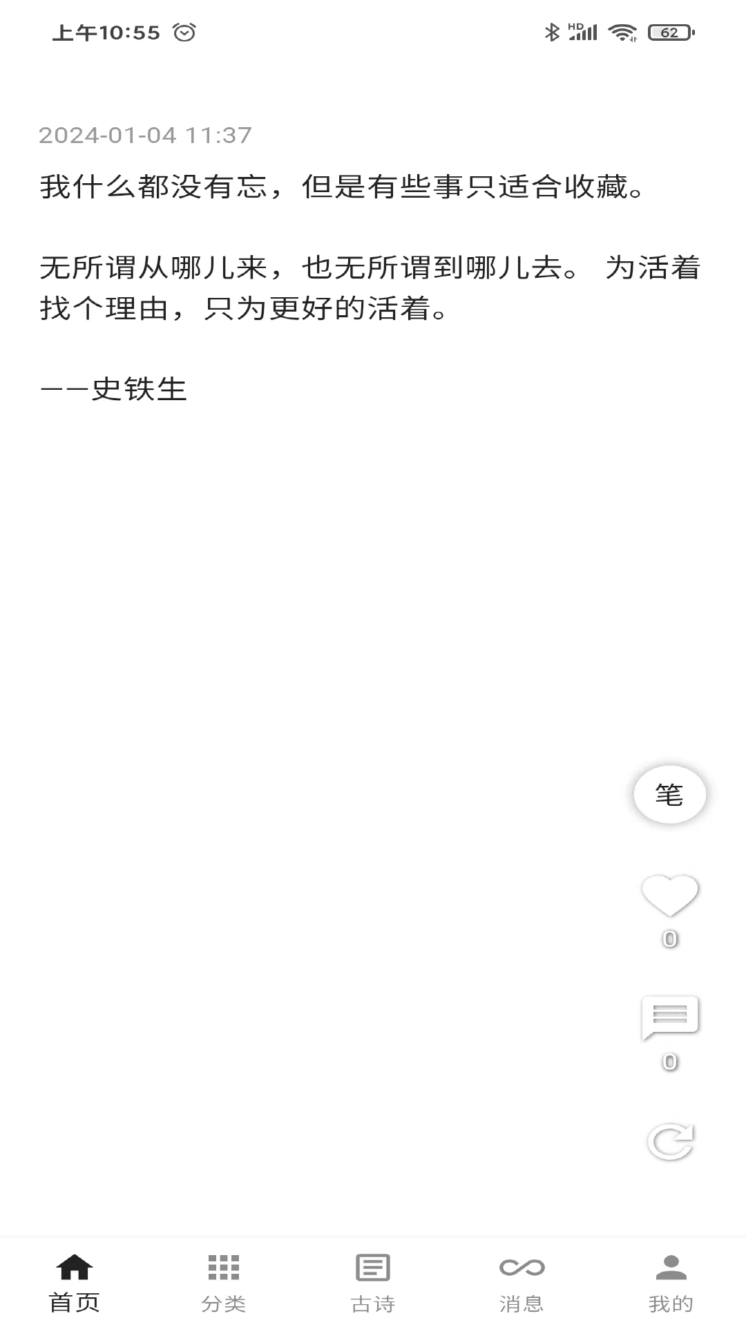 一滴墨水app图3
