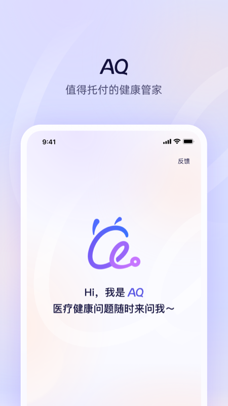 AQ手机版图4