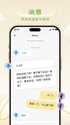 AI童伴app图2
