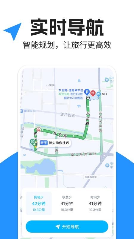 昆仑地图app图3