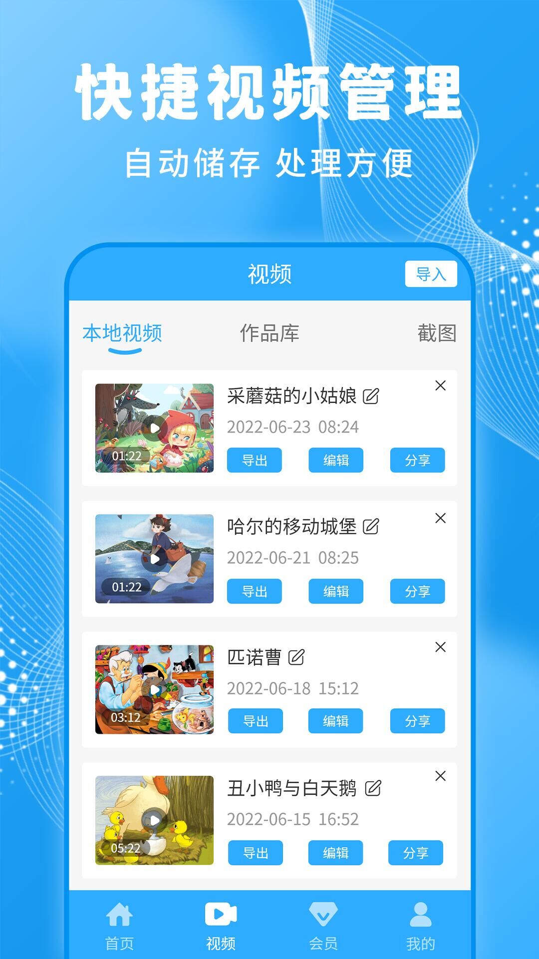 一键录屏大师app图3