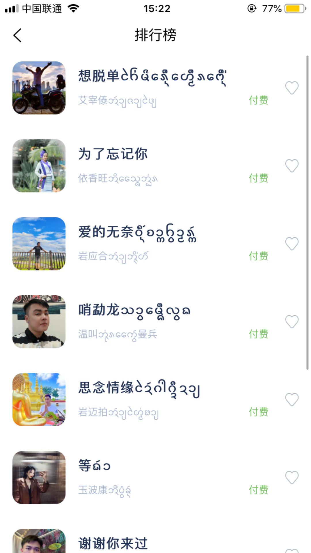 傣族基地官网版图2