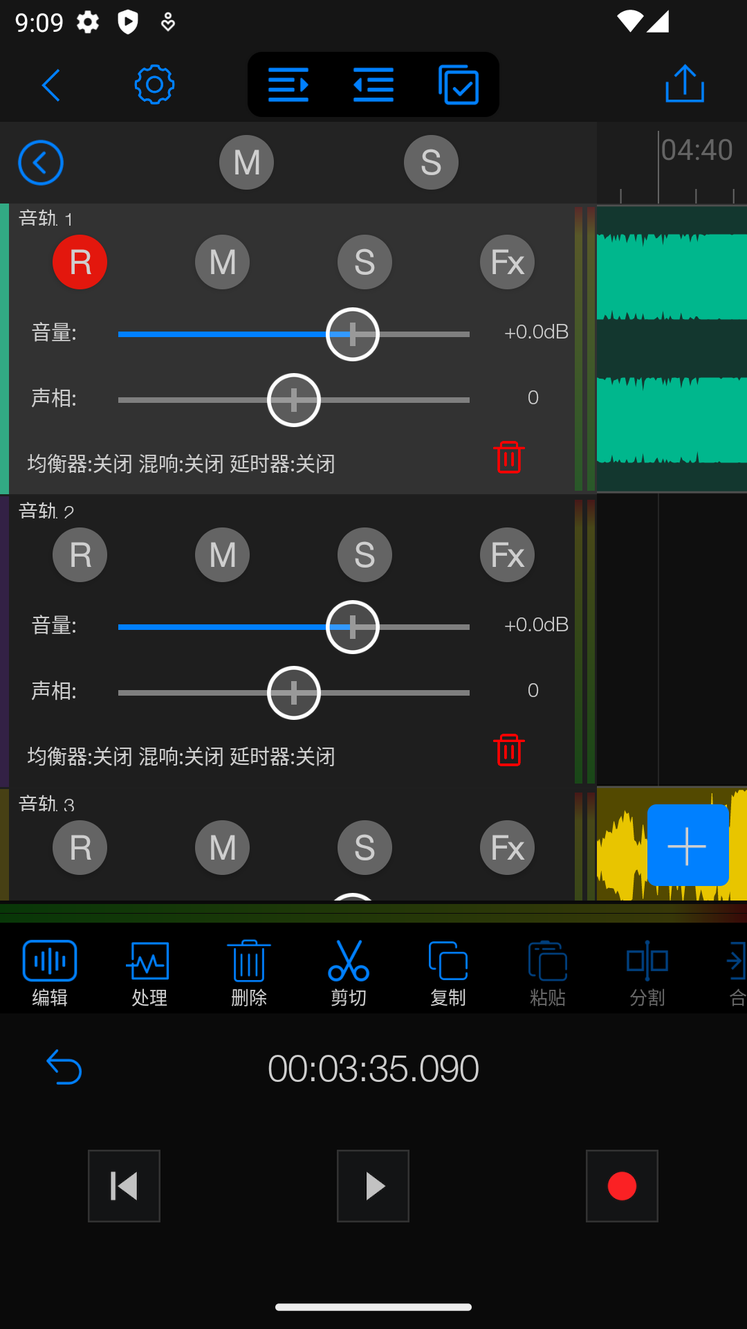 Au音频编辑器app