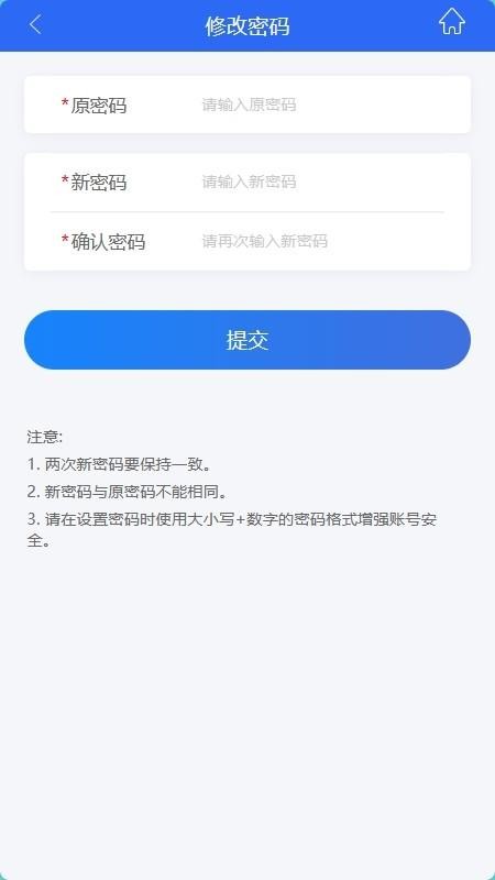 渝政融担云平台app图1