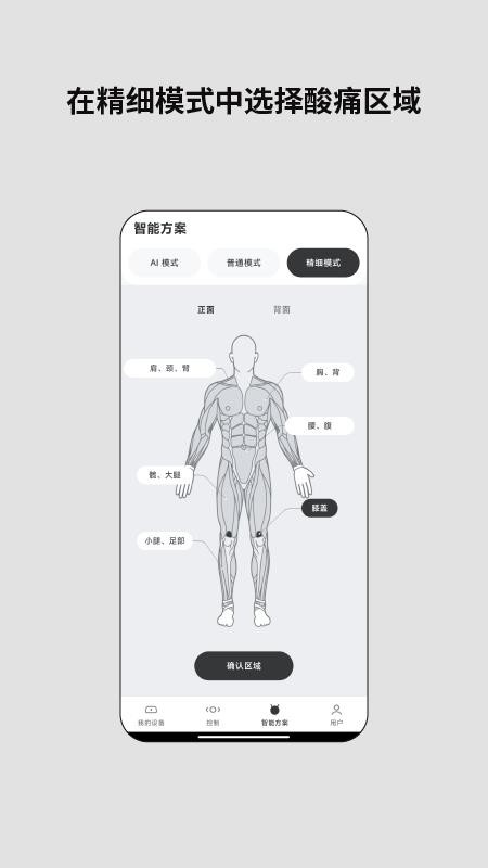 云望创新app图1