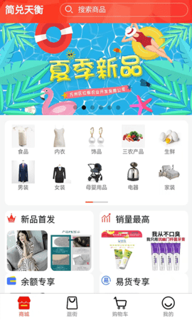 简兑天衡app图1