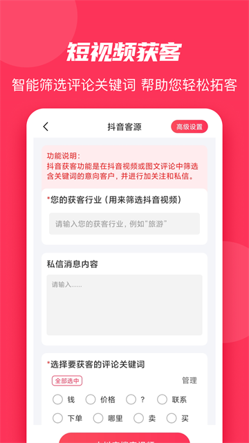 微粉大师app图3