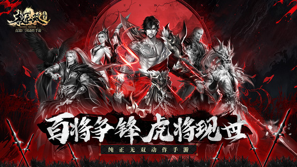 极无双手游图2