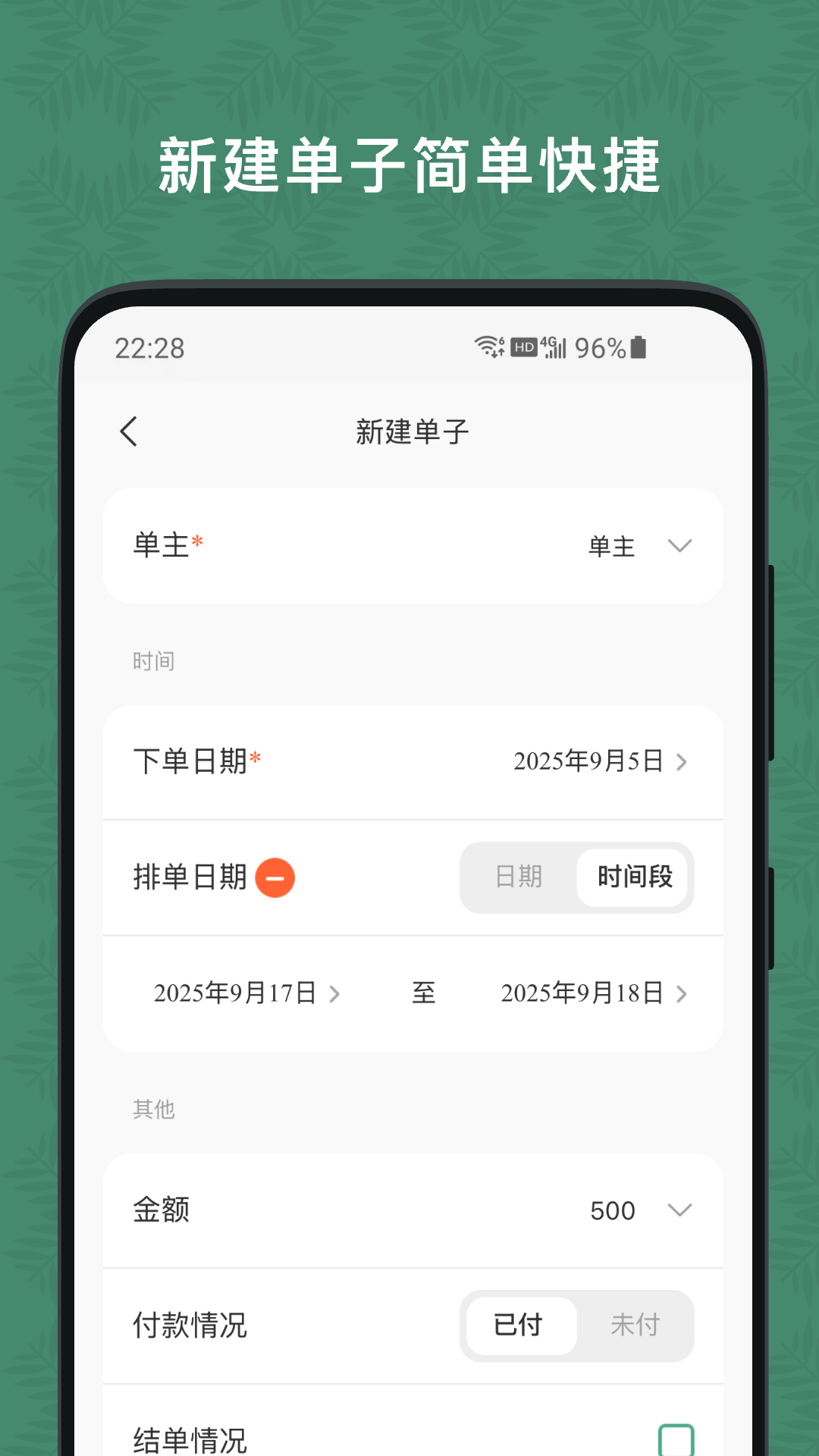 玉米排单app图2