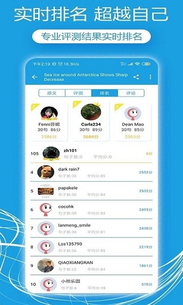 VOA英语口语app图1