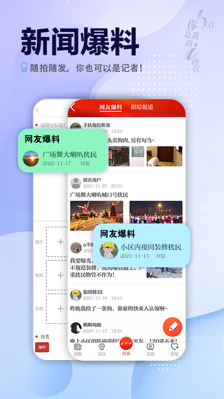 i内江官网版图2