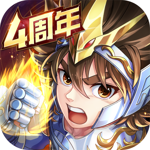 圣斗士星矢：正义传说手游图标