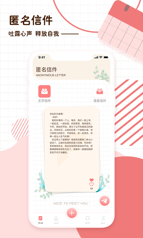 随笔日记app图1