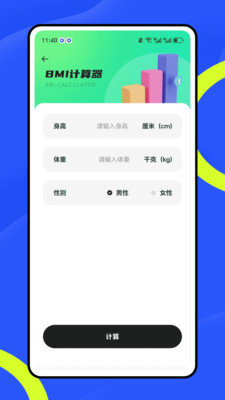 称重器测量app图4