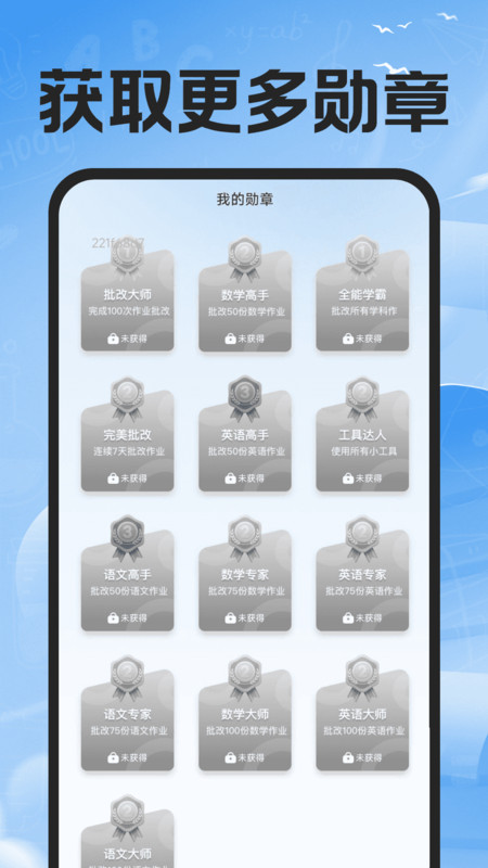 作业搜题辅导最新版图4