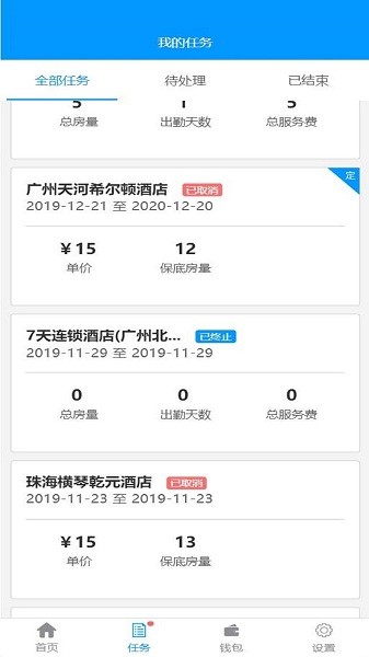 有人有活-帮工端app