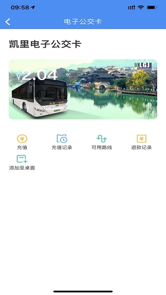 智行黔东南app图3