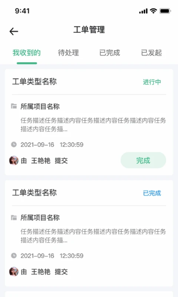 阿原智能手机版图1