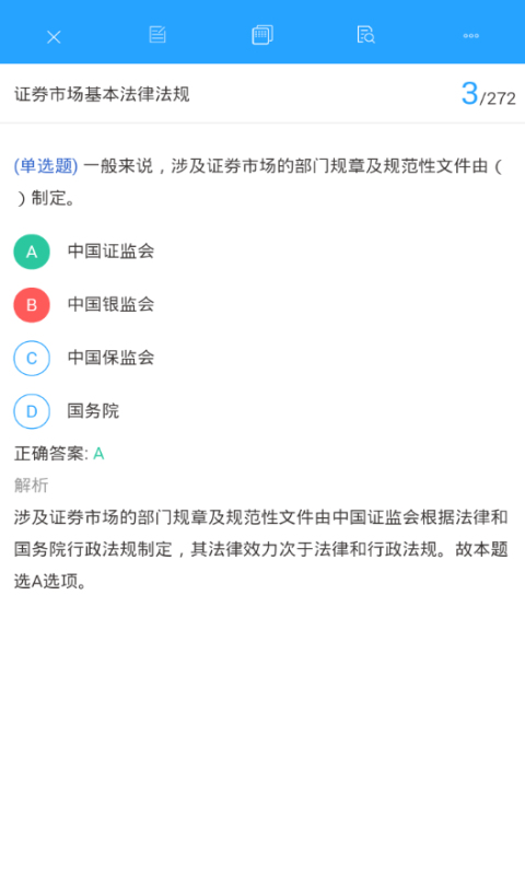 嗨考网app图1