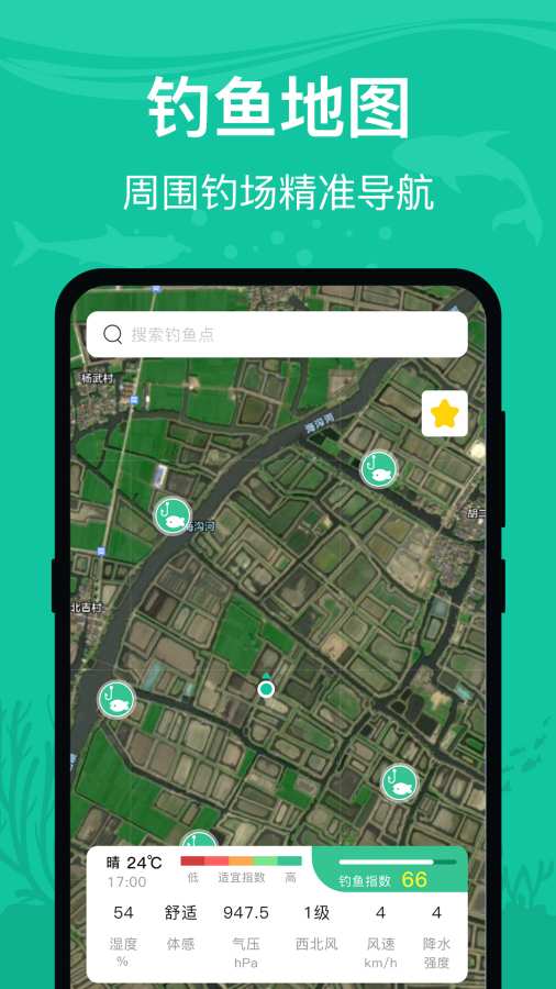 野钓人app图2